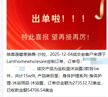 The Birth of a Sales Champion